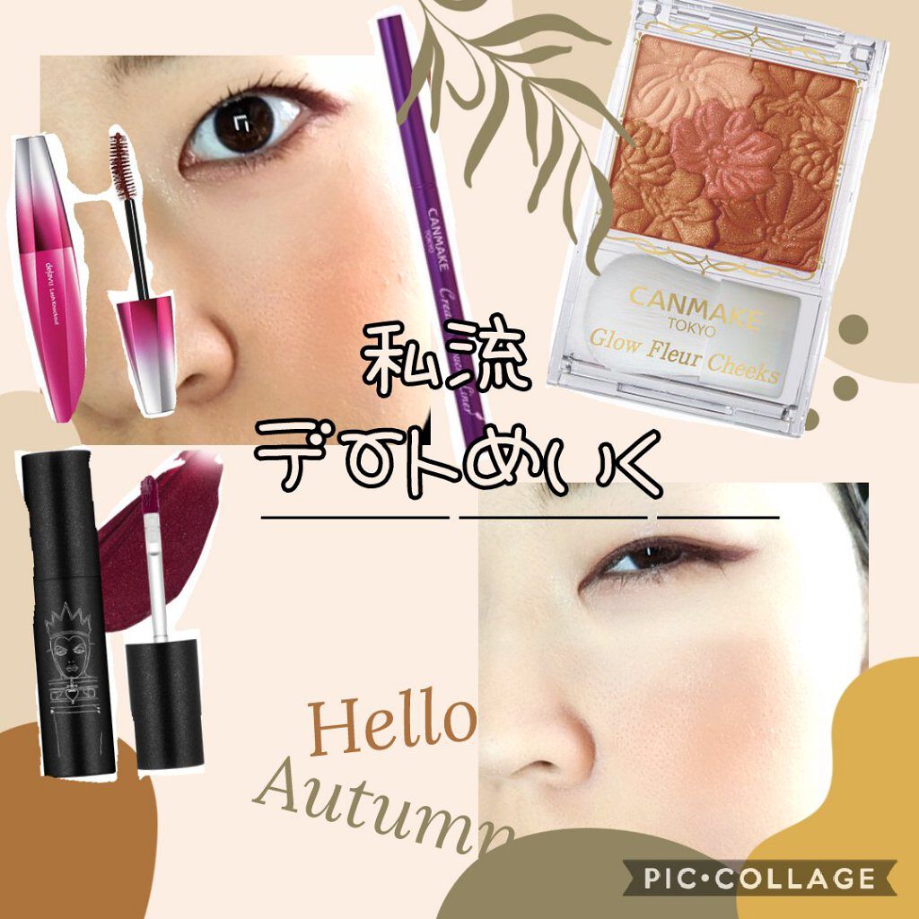 「塗るつけまつげ」ボリュームタイプ/デジャヴュ/マスカラを使ったクチコミ（1枚目）