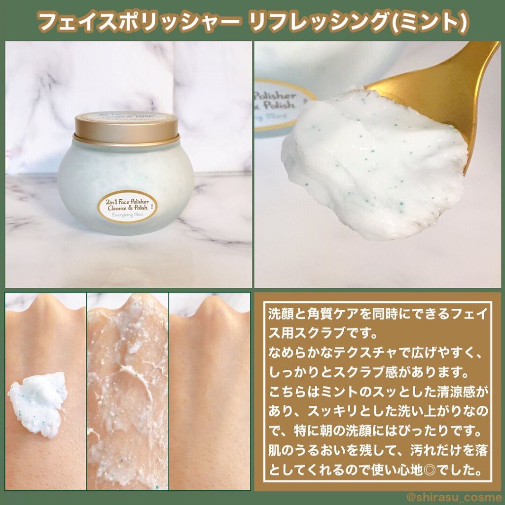 フェイスポリッシャー リフレッシング(ミント)/SABON/スクラブ・ゴマージュを使ったクチコミ(3枚目)