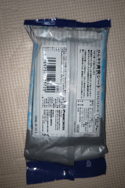 ひんやり爽快シート さらさらパウダーin/協和紙工/その他を使ったクチコミ(2枚目)