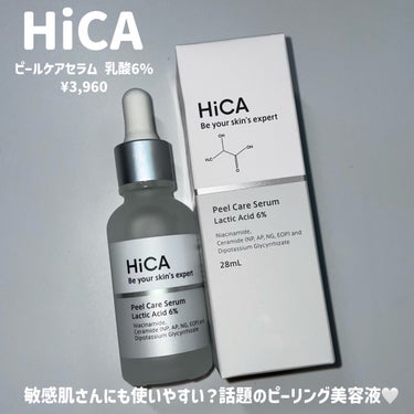 ピールケアセラム 乳酸6%/HiCA/ピーリングを使ったクチコミ（2枚目）