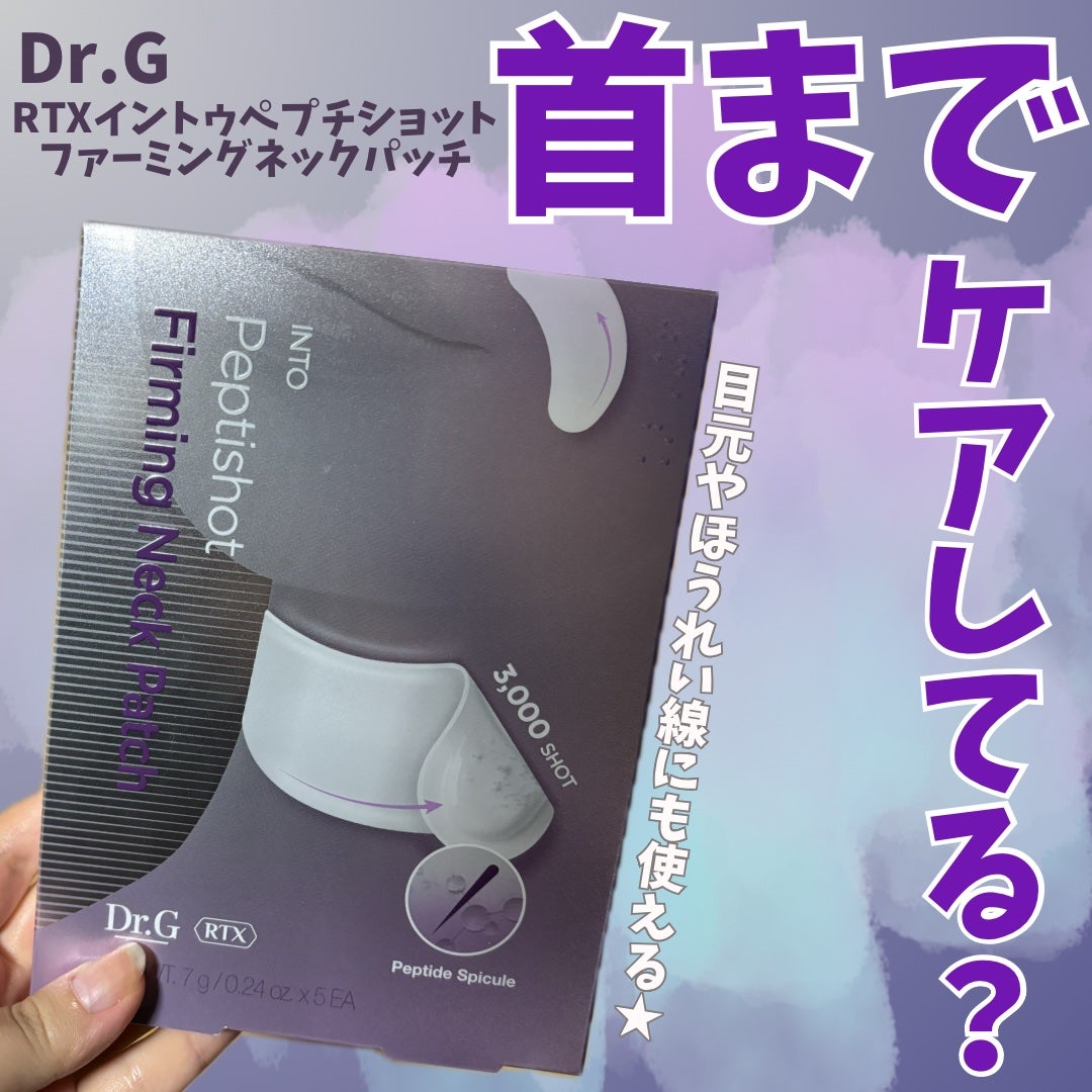 RTXペプチショットネックパッチ/Dr.G/シートマスク・パックを使ったクチコミ(1枚目)