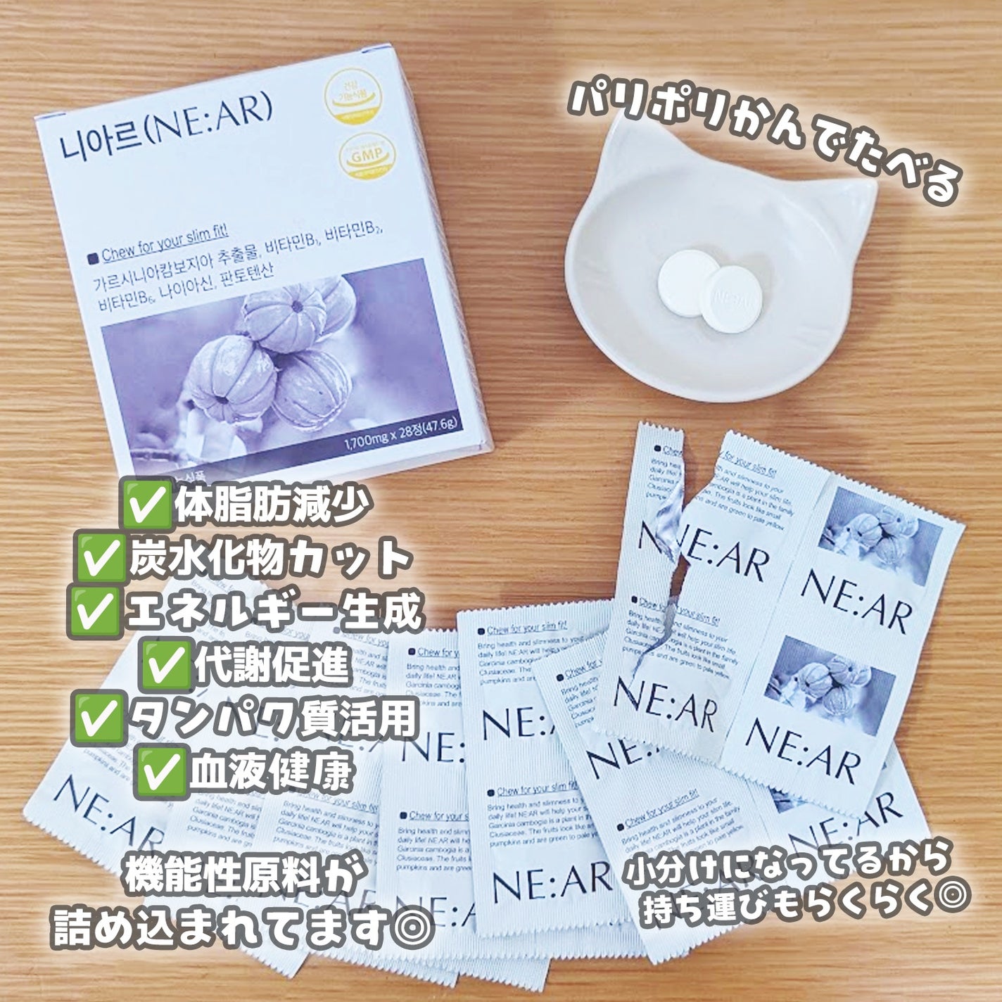 ガルシニア/NE:AR/ボディサプリメントを使ったクチコミ(2枚目)