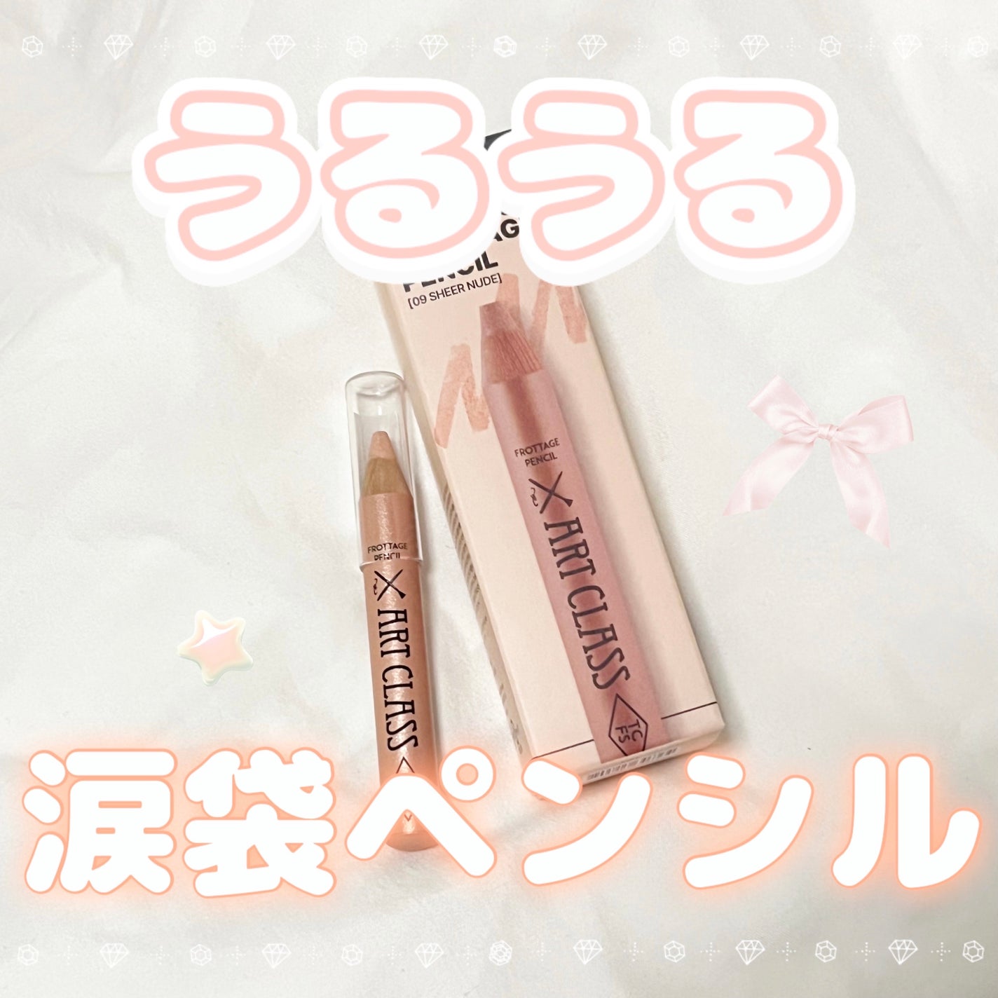 アートクラス フロッタージュペンシル/too cool for school/スティックアイシャドウを使ったクチコミ(1枚目)