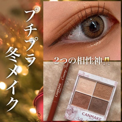 シルキースフレアイズ/キャンメイク/アイシャドウパレットを使ったクチコミ(1枚目)