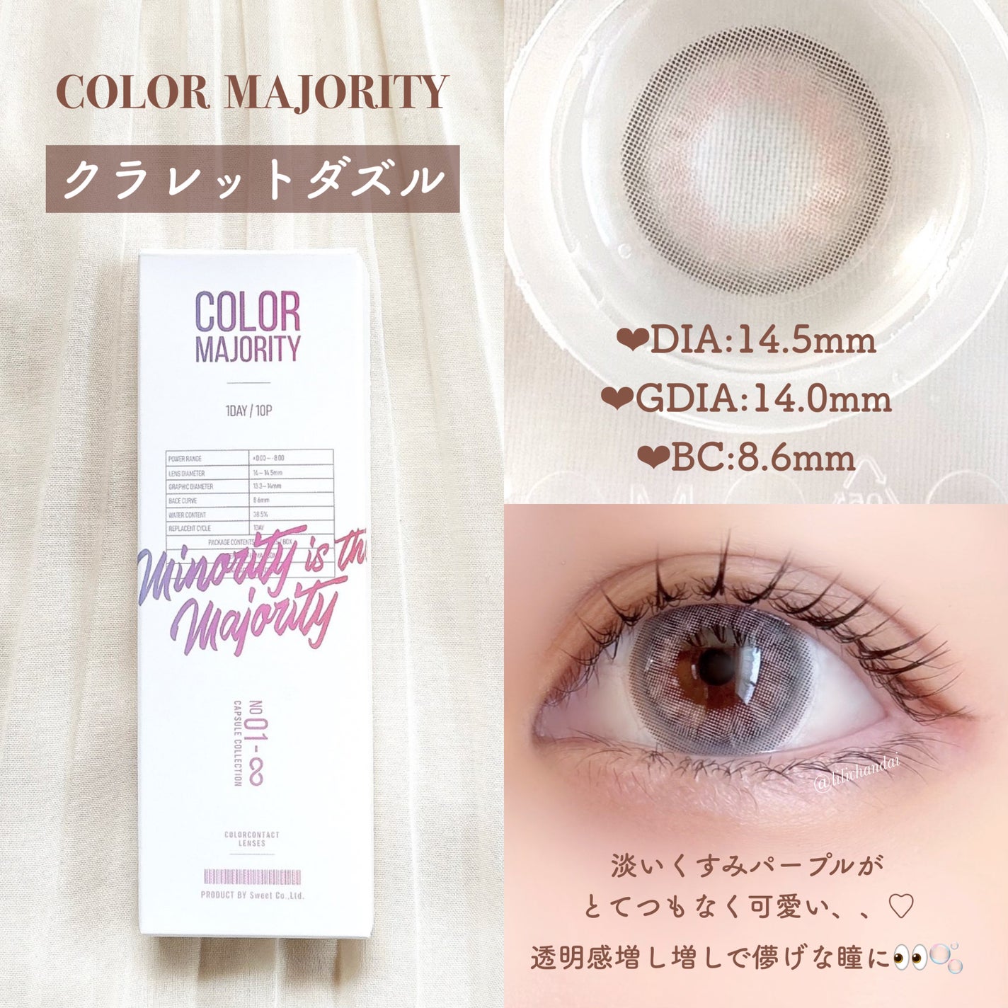カラーマジョリティー/カラーマジョリティー/カラーコンタクトレンズを使ったクチコミ(7枚目)