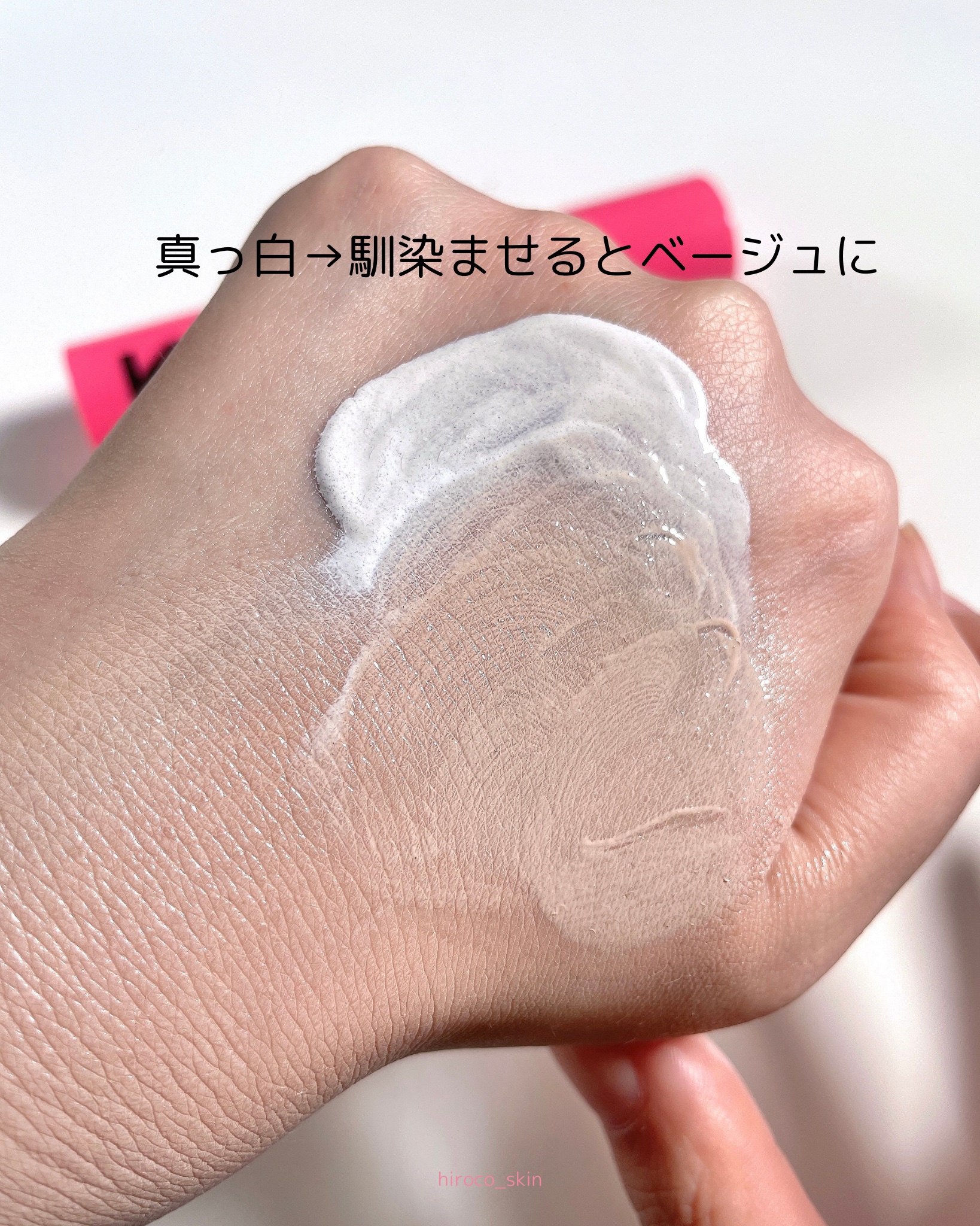 ピンクフラワートーンアッププライマー/KEYTH/化粧下地を使ったクチコミ（2枚目）