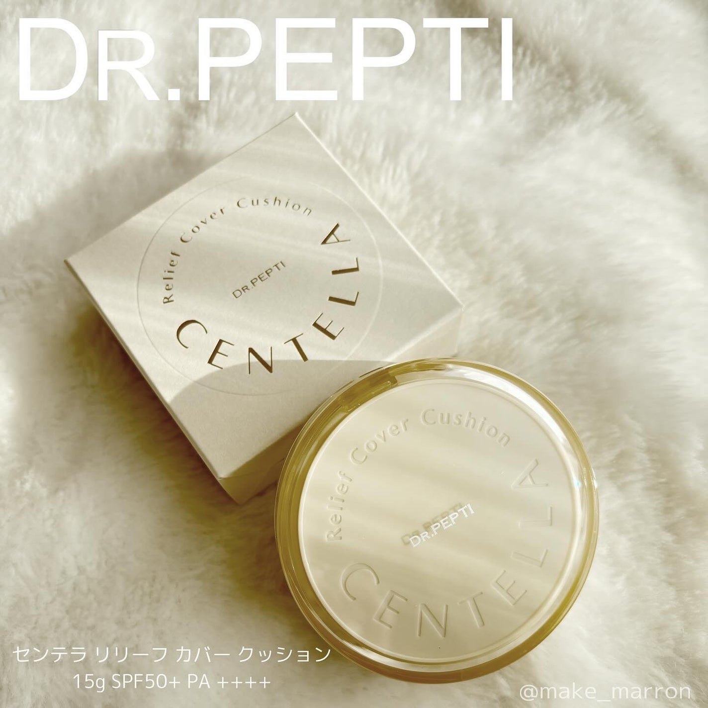 センテラリリーフカバークッション/DR.PEPTI/クッションファンデーションを使ったクチコミ(1枚目)