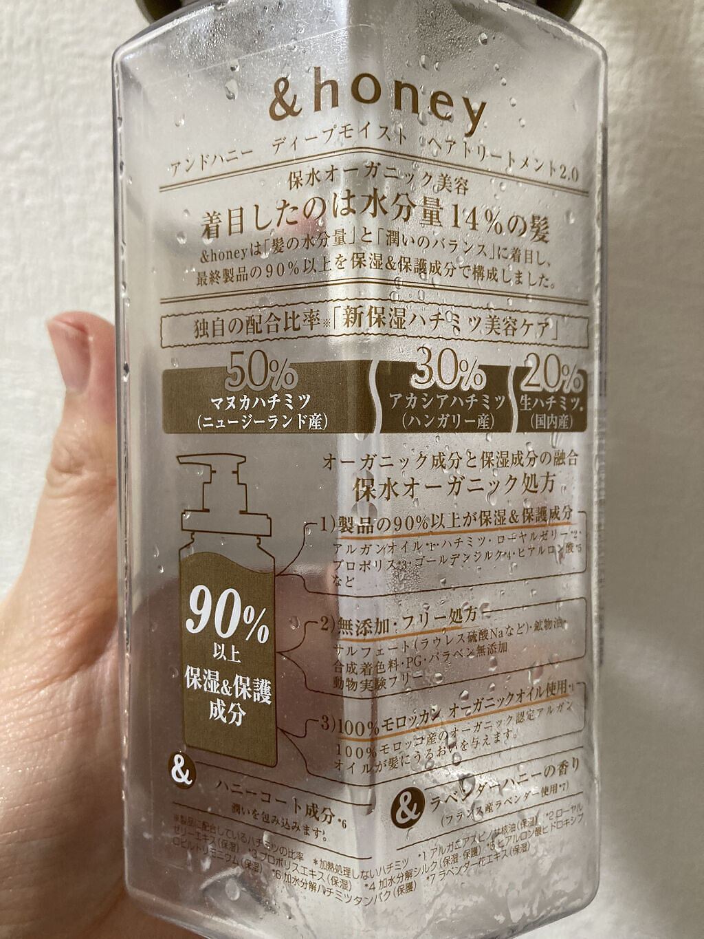 ディープモイスト シャンプー1.0／ヘアトリートメント2.0 ヘアトリートメント本体 445g/&honey/市販シャンプーを使ったクチコミ（2枚目）