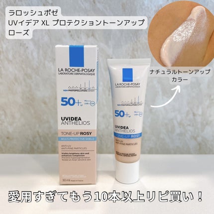 UVイデア XL プロテクショントーンアップ ローズ/ラ ロッシュ ポゼ/日焼け止めクリームを使ったクチコミ(1枚目)