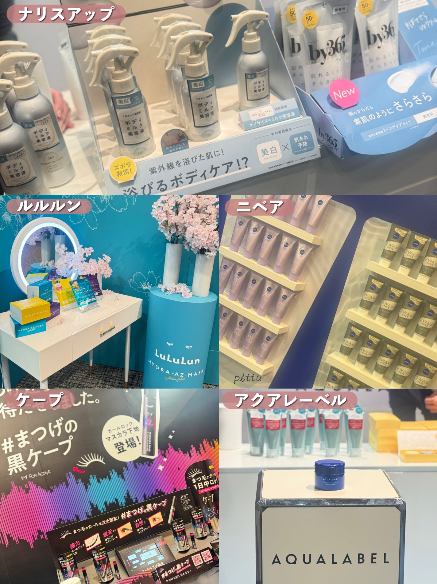 pittu ððž on LIPS ããMimiã®BeautyMeetsåå ããŠãããâ¡ãïŒMim..ãïŒ6æç®ïŒ