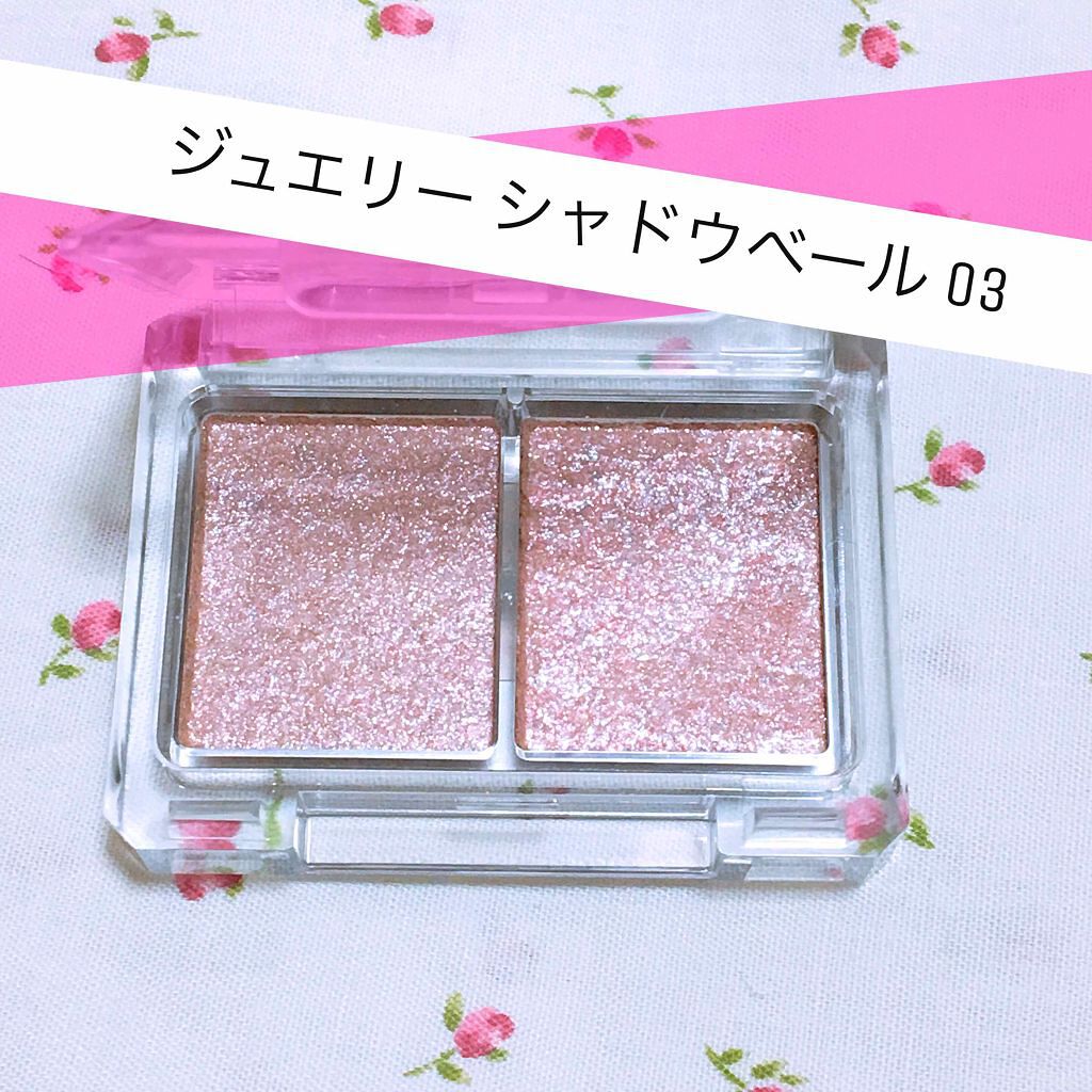 ジュエリーシャドウベール/キャンメイク/アイシャドウパレットを使ったクチコミ（3枚目）