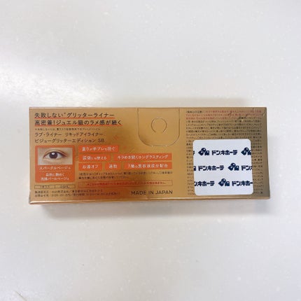 リキッドアイライナー ビジューグリッターエディション/ラブ・ライナー/リキッドアイライナーを使ったクチコミ(4枚目)