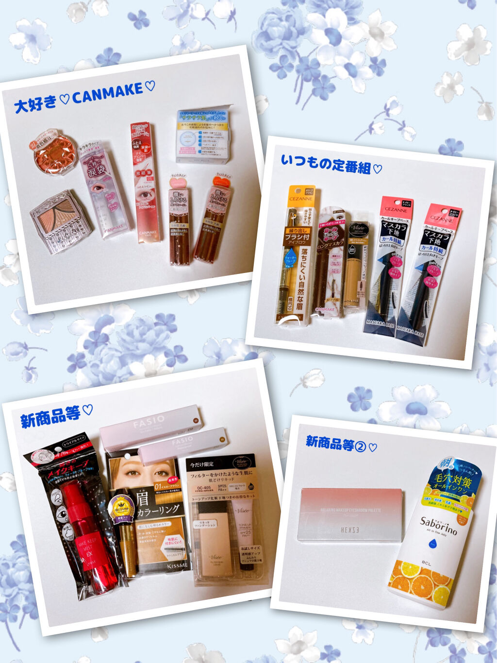 おはようるおいジュレ FO/サボリーノ/オールインワン化粧品を使ったクチコミ（1枚目）