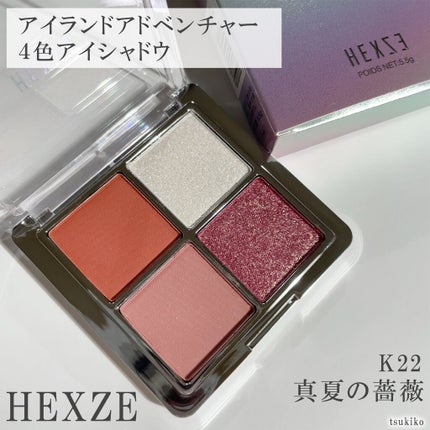アイランドアドベンチャー4アイシャドウ/HEXZE(ヘックスゼ)/アイシャドウパレットを使ったクチコミ(2枚目)
