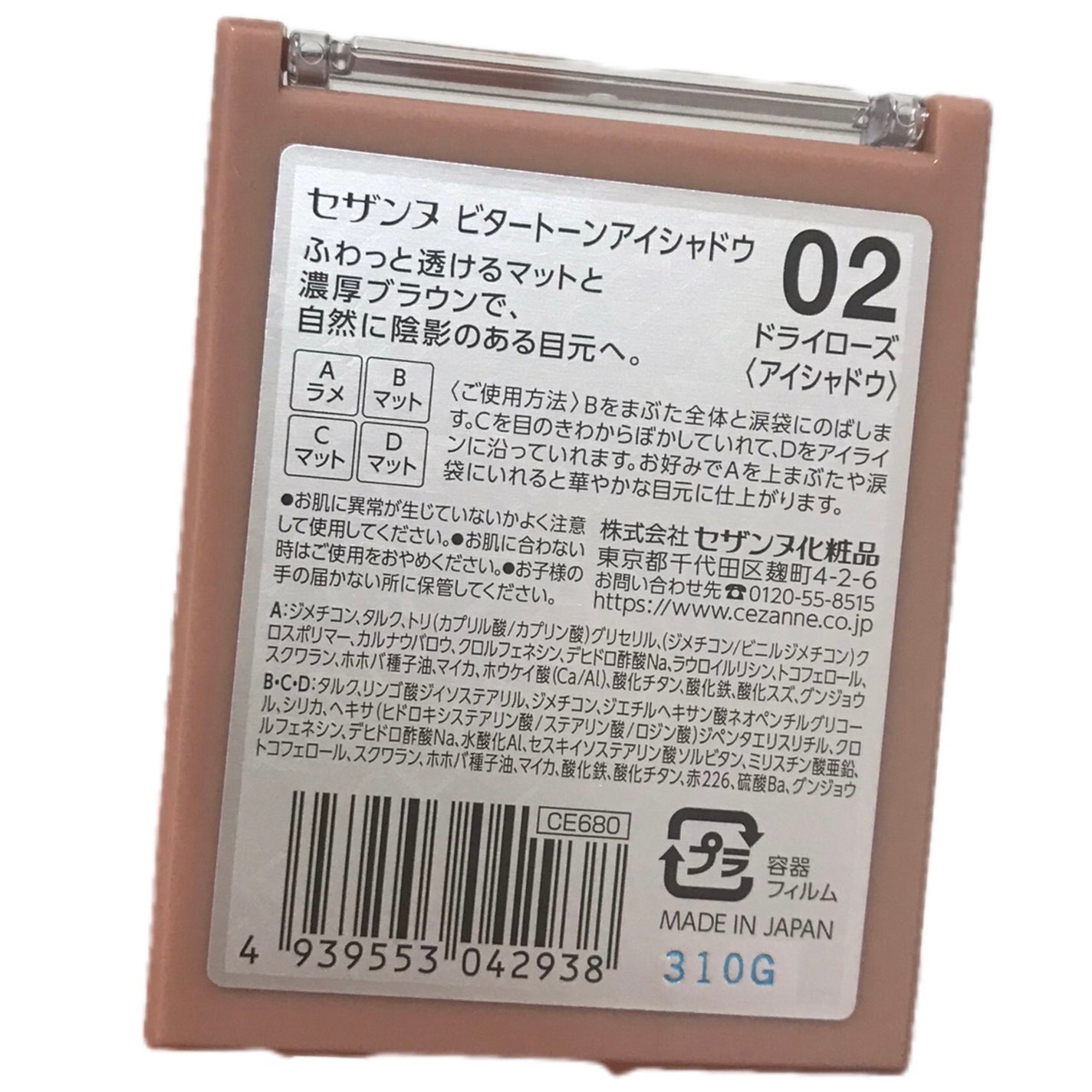 ビタートーンアイシャドウ/CEZANNE/パウダーアイシャドウを使ったクチコミ(6枚目)