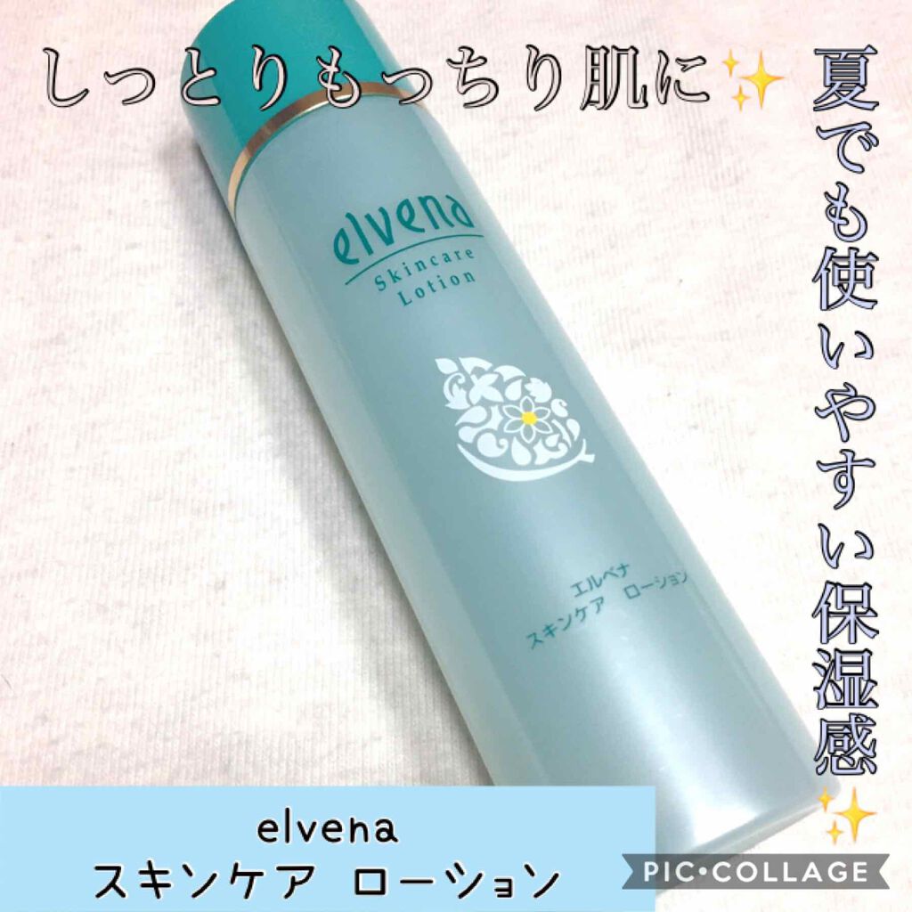 エルベナ 美容乳液 化粧水 スキンケアミルク ケアローション クリーム 2025年最新】エルベナ スキンケアローションの人気アイテム