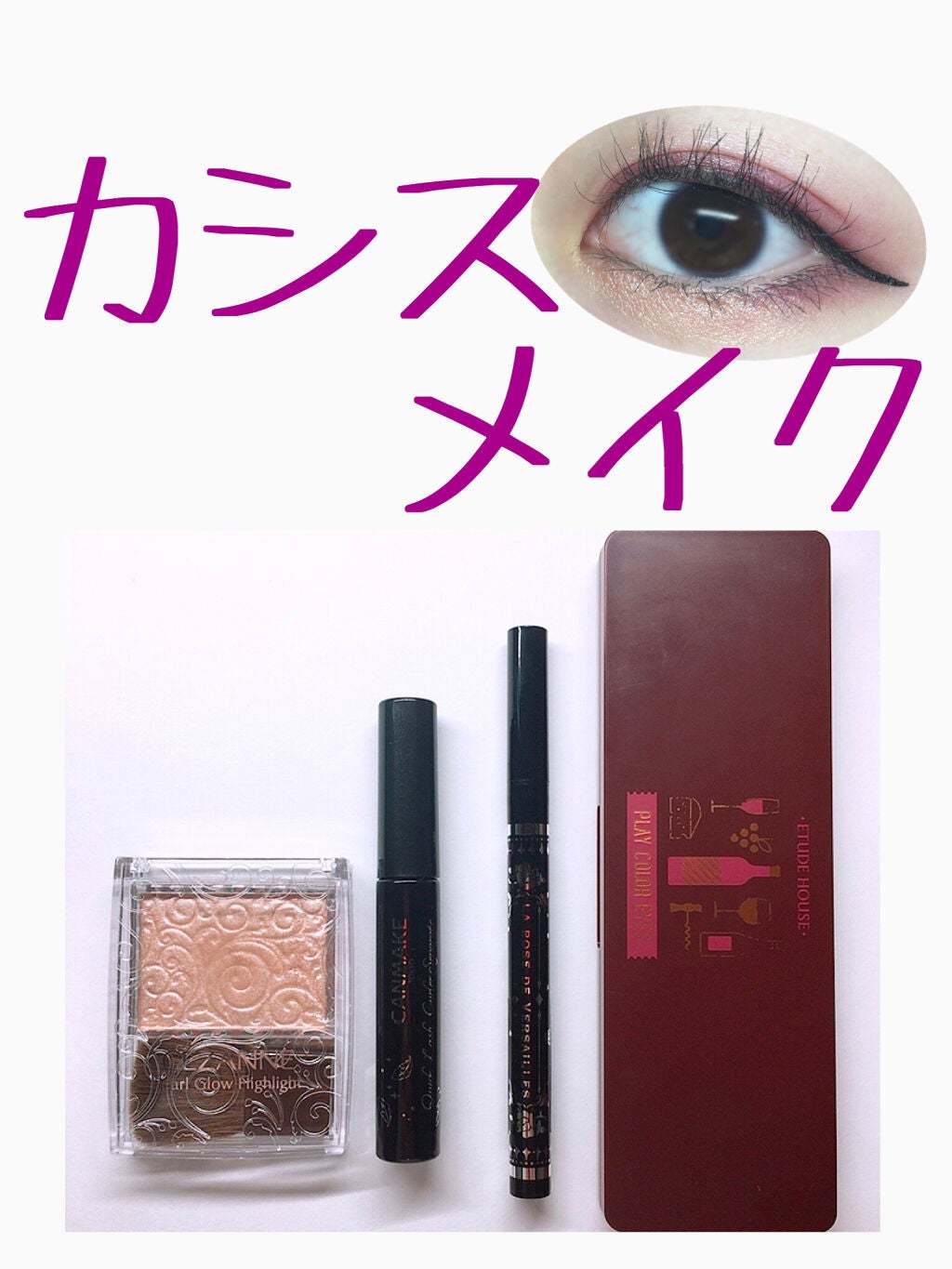 ベルサイユのばら リキッドアイライナー/クレアボーテ/リキッドアイライナーを使ったクチコミ(1枚目)