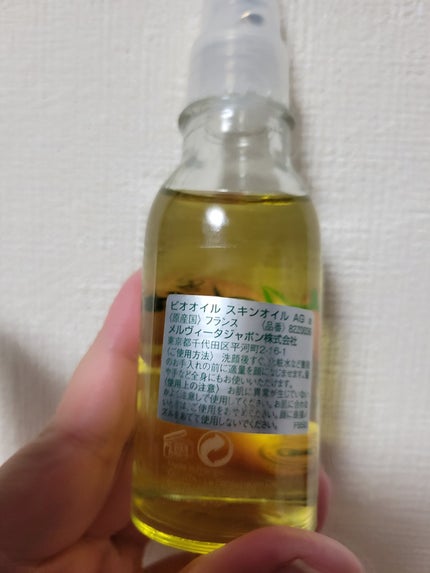 ビオオイル アルガンオイル/Melvita/フェイスオイルを使ったクチコミ(2枚目)