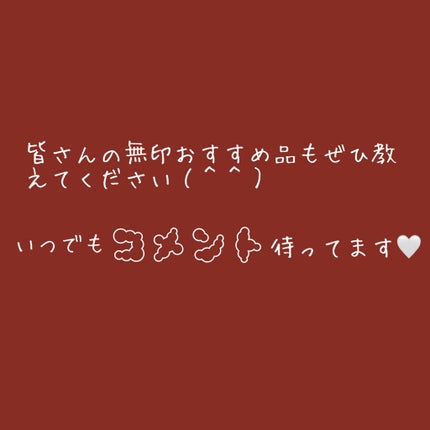 ローションシート(部分用)/無印良品/その他スキンケアグッズを使ったクチコミ(8枚目)