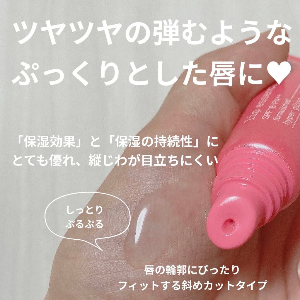 リップエッセンス(ディープモイスト) a/ettusais/リップケアを使ったクチコミ(2枚目)