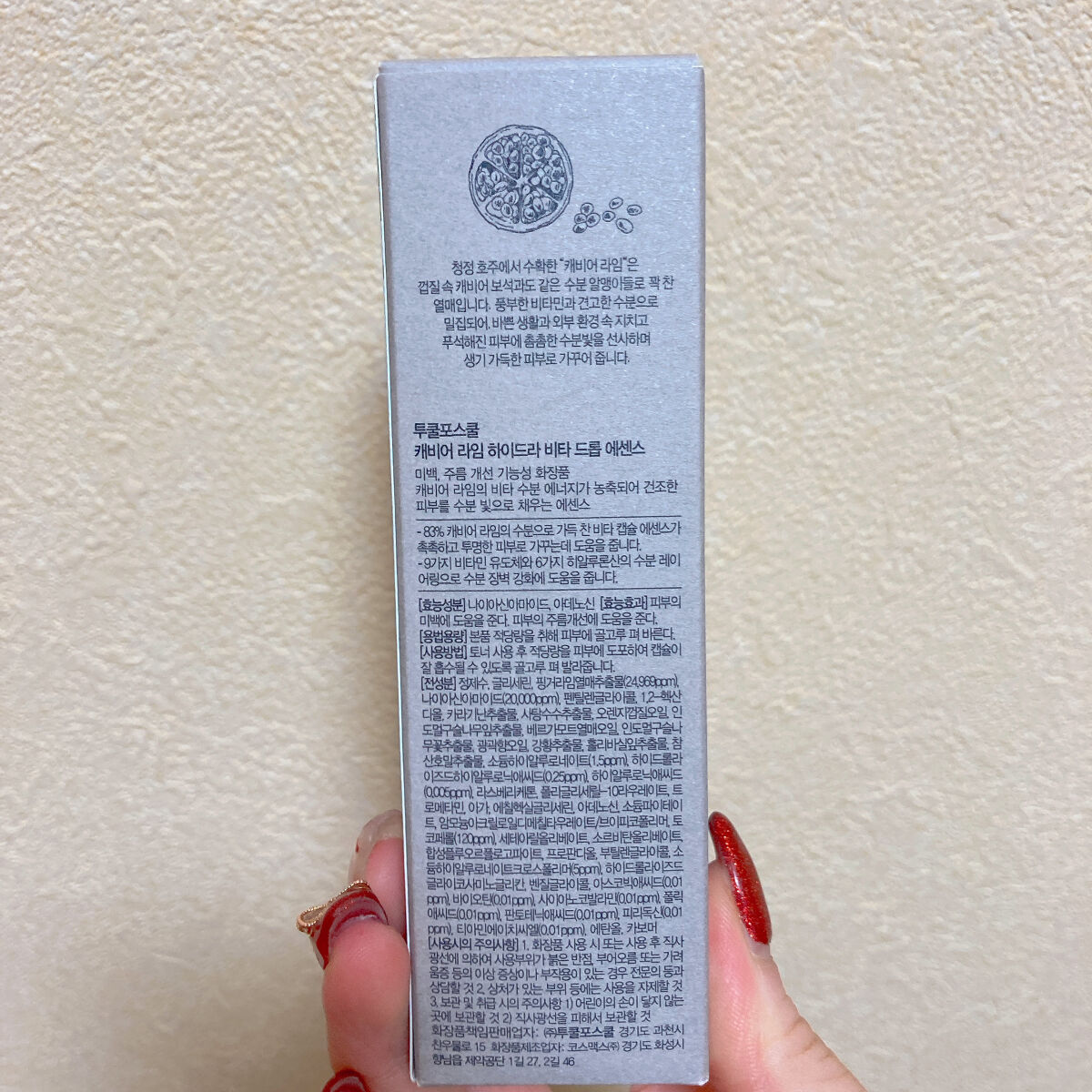 Caviar Lime Hydra Vita Drop Essence/too cool for school/化粧水を使ったクチコミ（3枚目）