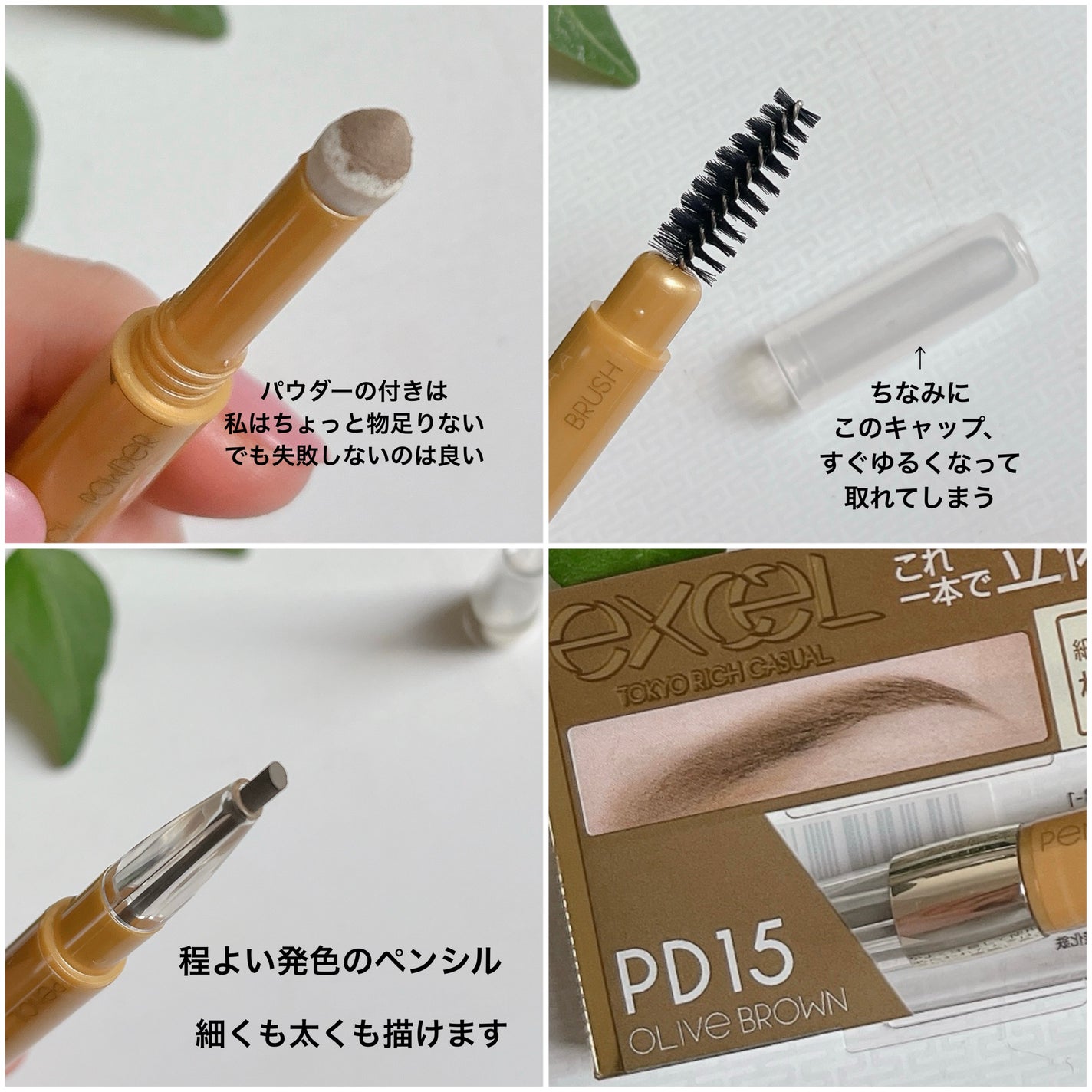 パウダー&ペンシル アイブロウEX/excel/アイブロウペンシルを使ったクチコミ(2枚目)