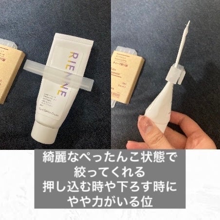 ポリプロピレンチューブ絞り器/無印良品/その他を使ったクチコミ(4枚目)