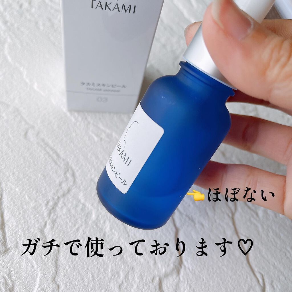 タカミスキンピール/タカミ/ブースター・導入液を使ったクチコミ(2枚目)