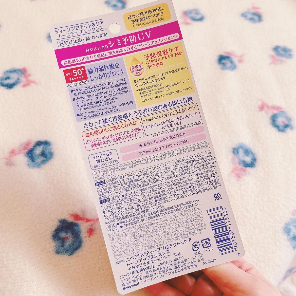 ニベアUV ディープ プロテクト&ケア トーンアップ エッセンス/ニベア/日焼け止めローションを使ったクチコミ(4枚目)