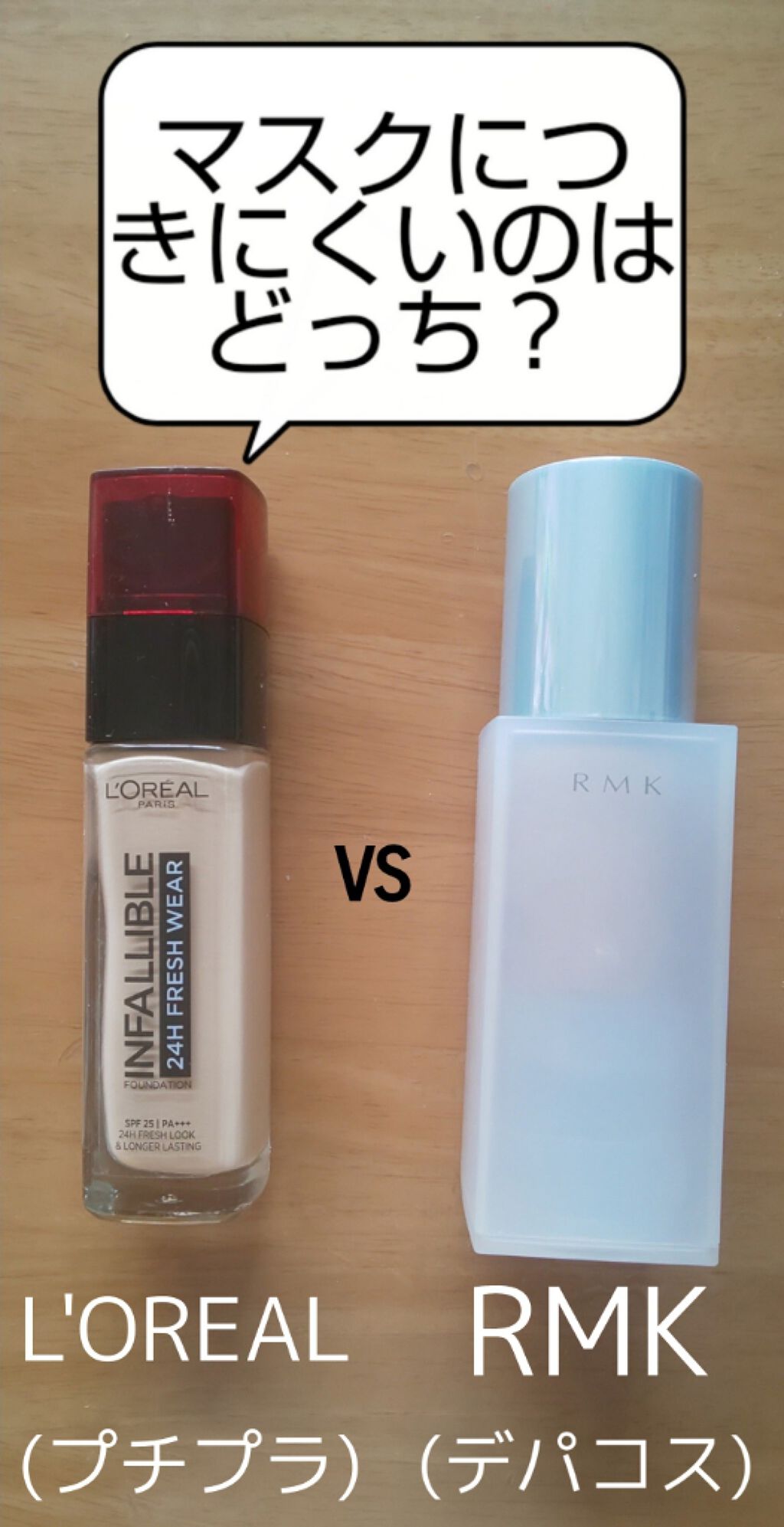 インファリブル フレッシュウェア ファンデーション/ロレアル パリ/リキッドファンデーションを使ったクチコミ（1枚目）