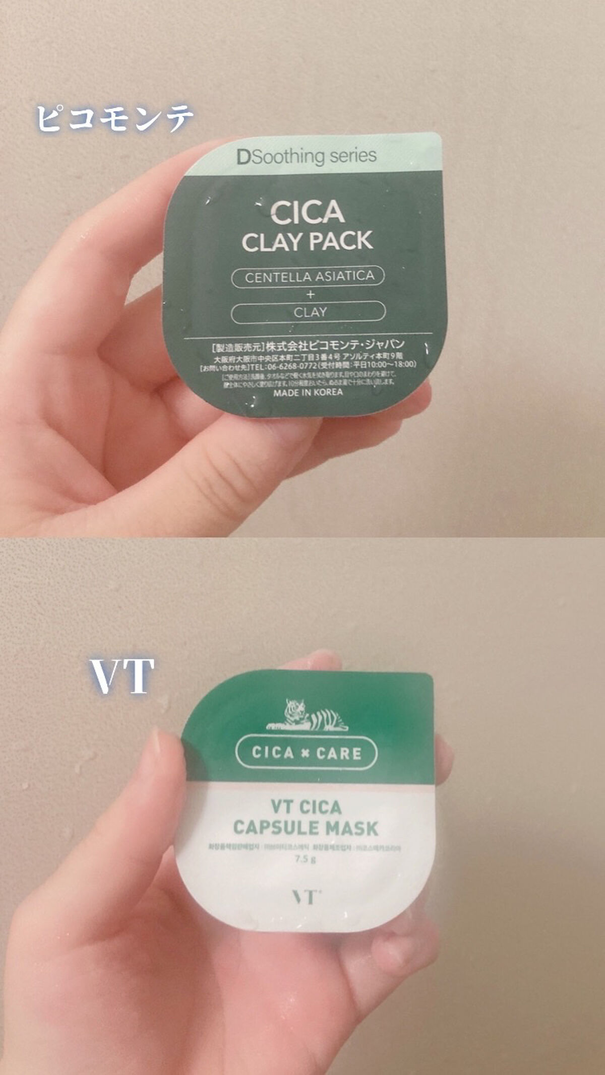 CICA カプセルマスク/VT/洗い流すパック・マスクを使ったクチコミ（2枚目）