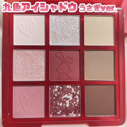 干支シリーズ卯年9色アイシャドウパレット/COLORKEY/アイシャドウパレットを使ったクチコミ(3枚目)