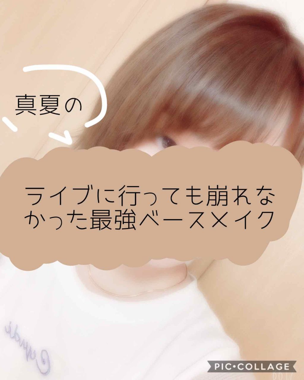 パラソーラ イルミスキン UVエッセンス Ｎ(旧品)/パラソーラ/日焼け止め・UVケアを使ったクチコミ（1枚目）