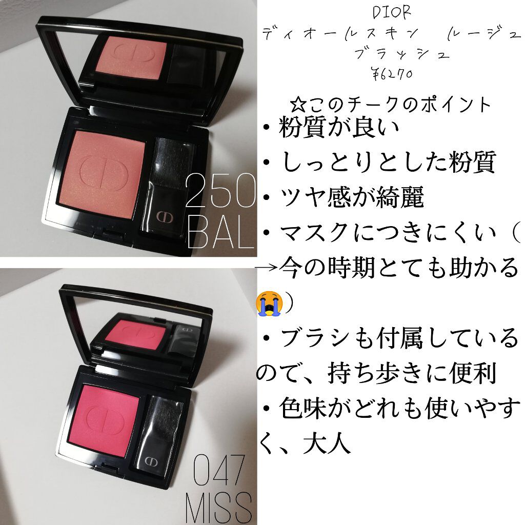【旧】ディオールスキン ルージュ ブラッシュ/Dior/パウダーチークを使ったクチコミ（3枚目）