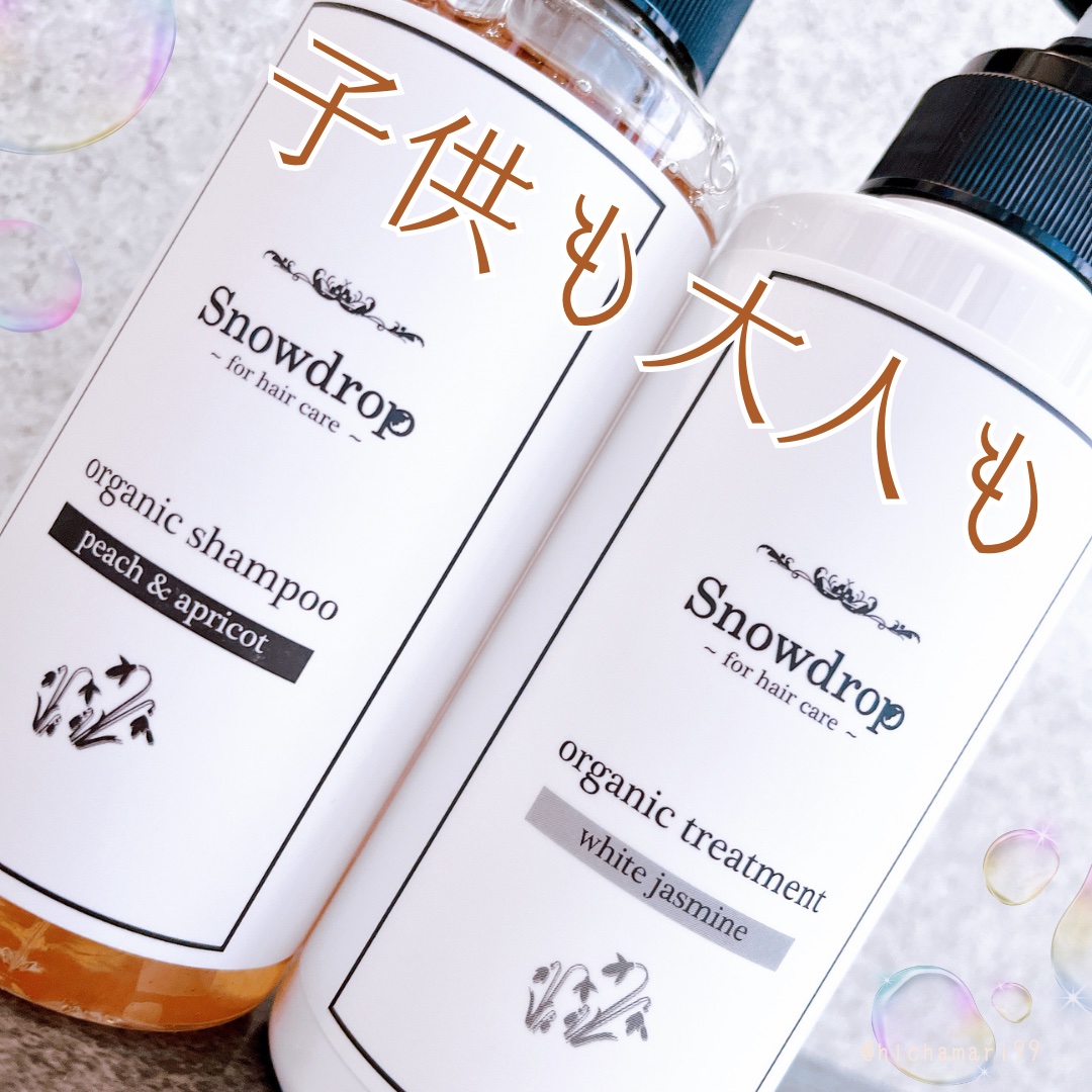 S.D オーガニックシャンプー／オーガニックトリートメント/S.Dオーガニック/市販シャンプーを使ったクチコミ（1枚目）