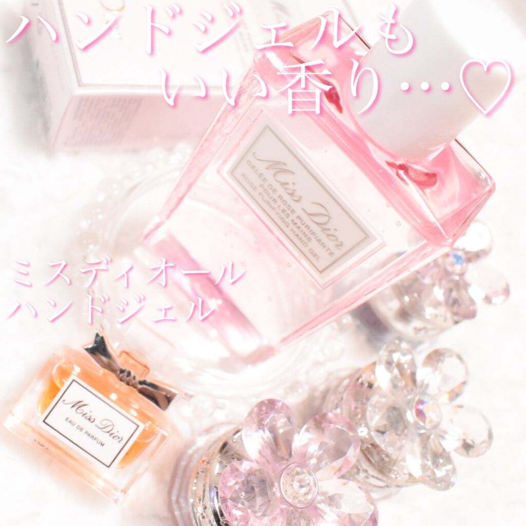 ミス ディオール ハンド ジェル/Dior/ハンドジェルを使ったクチコミ(1枚目)