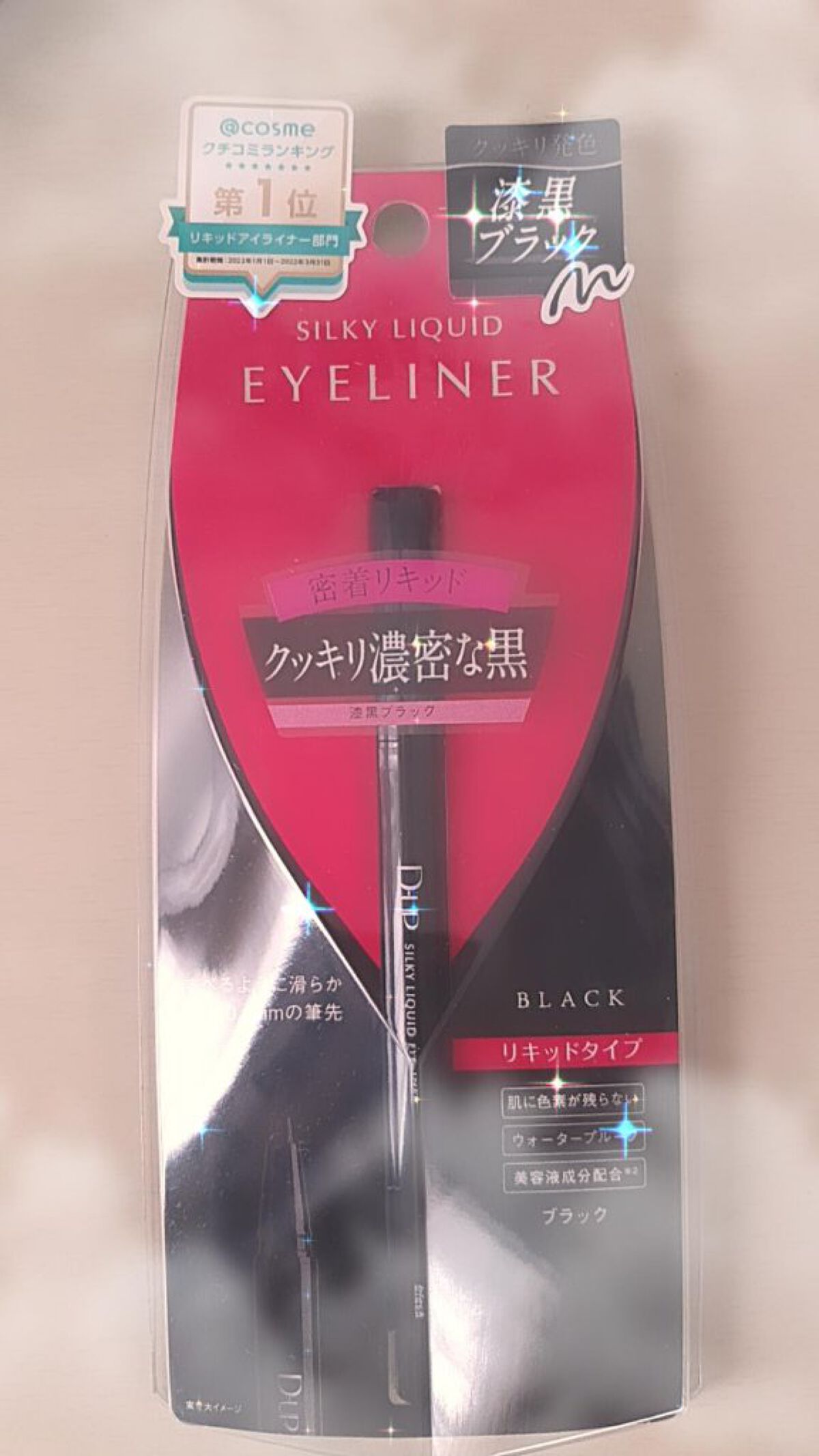 シルキーリキッドアイライナーWP/D-UP/リキッドアイライナーを使ったクチコミ(1枚目)