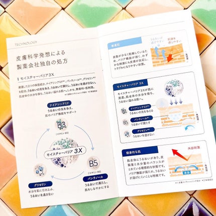 モイスチャライジングトナー /セタフィル/化粧水を使ったクチコミ(3枚目)