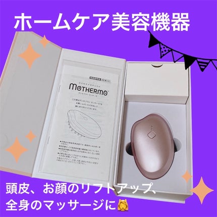 デンキブラシ モッサーモ/CBS cosmetics/ヘッドマッサージャーを使ったクチコミ(1枚目)