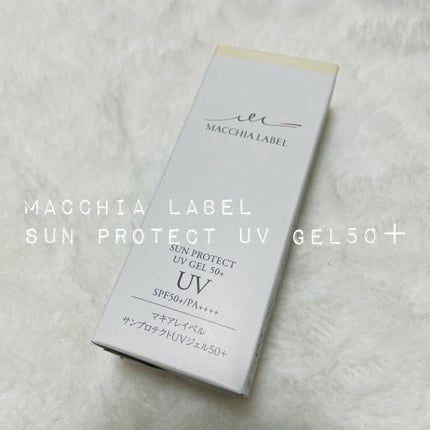 サンプロテクトUVジェル50+/Macchia Label/日焼け止めジェルを使ったクチコミ(1枚目)