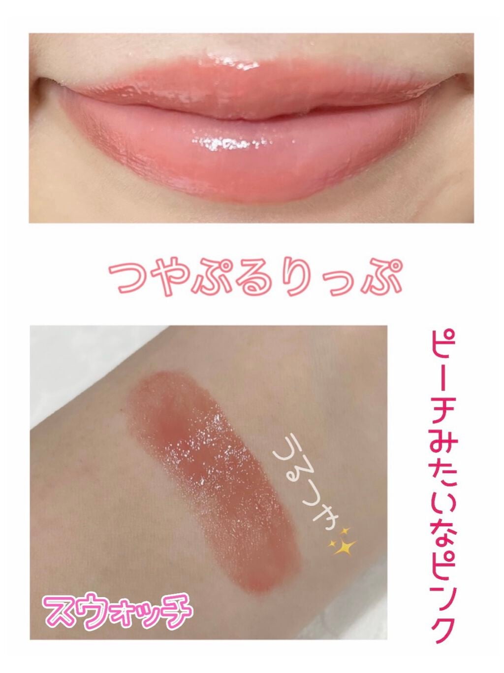 つやぷるリップR/b idol/口紅を使ったクチコミ(2枚目)