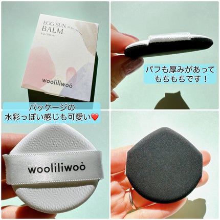 エッグサンバーム/wooliliwoo/化粧下地を使ったクチコミ(4枚目)