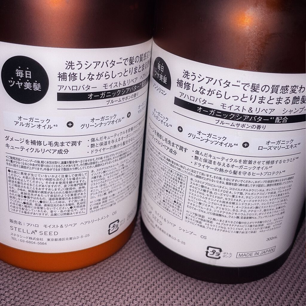 モイスト＆リペア シャンプー/ヘアトリートメント/AHALO BUTTER/市販シャンプーを使ったクチコミ（2枚目）