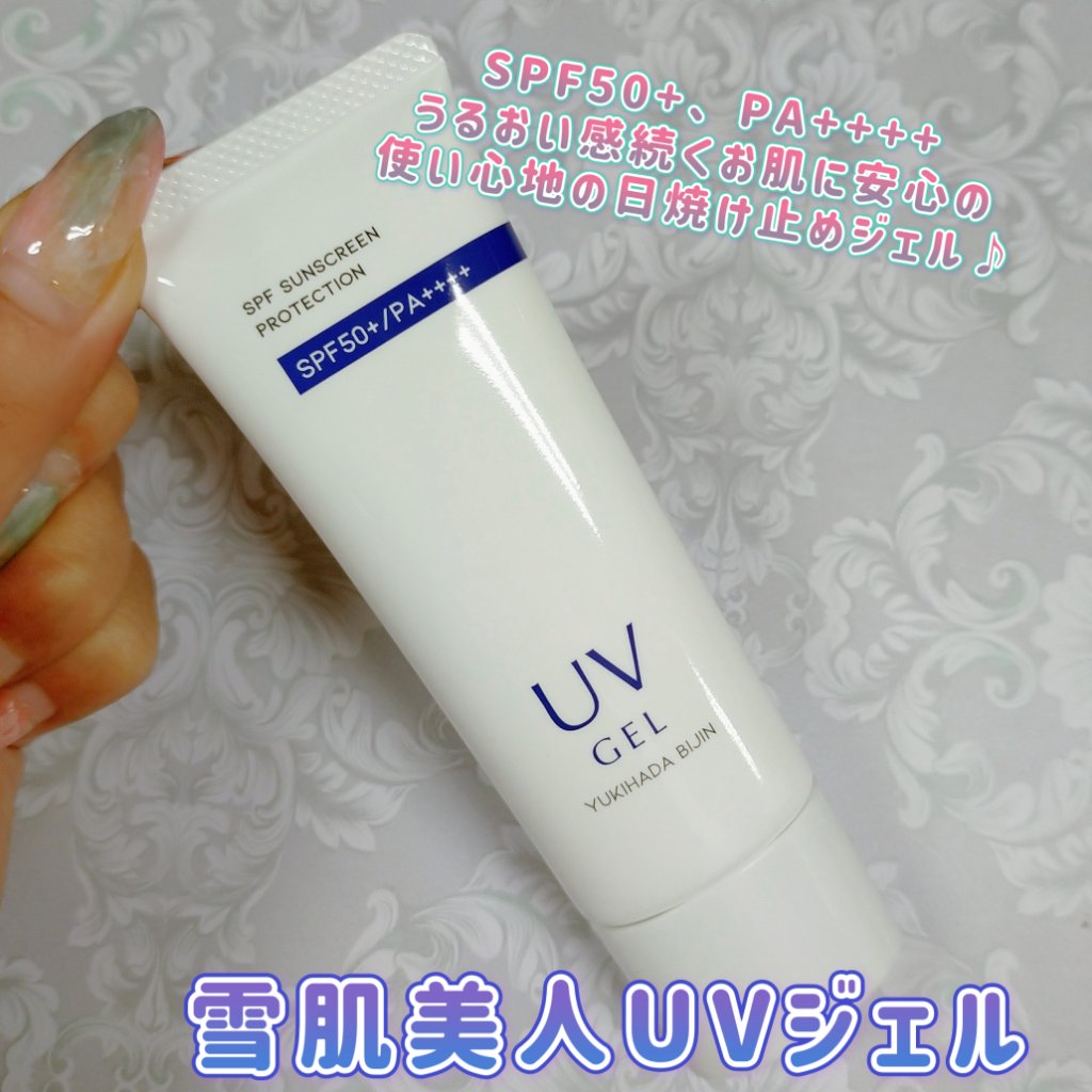雪肌美人UVジェル/雪の元/日焼け止めジェルを使ったクチコミ（1枚目）