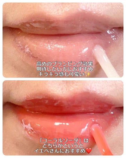 ジューシーベリープランピングリップオイル/TOCOBO/リップグロスを使ったクチコミ(5枚目)