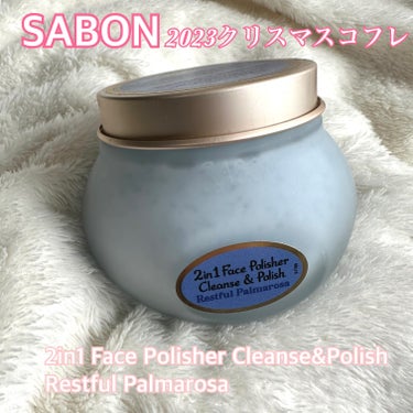 フェイスポリッシャー レスティング/SABON/スクラブ・ゴマージュを使ったクチコミ（1枚目）