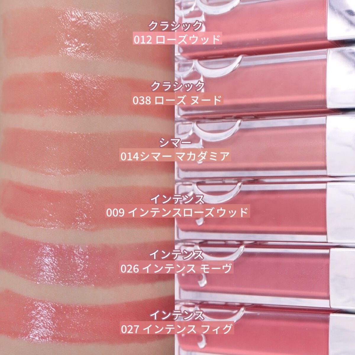 Dior リップグロス ディオール アディクト グロス｜Diorの人気色を比較