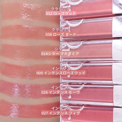 【旧】ディオール アディクト リップ マキシマイザー/Dior/リップグロスを使ったクチコミ(2枚目)