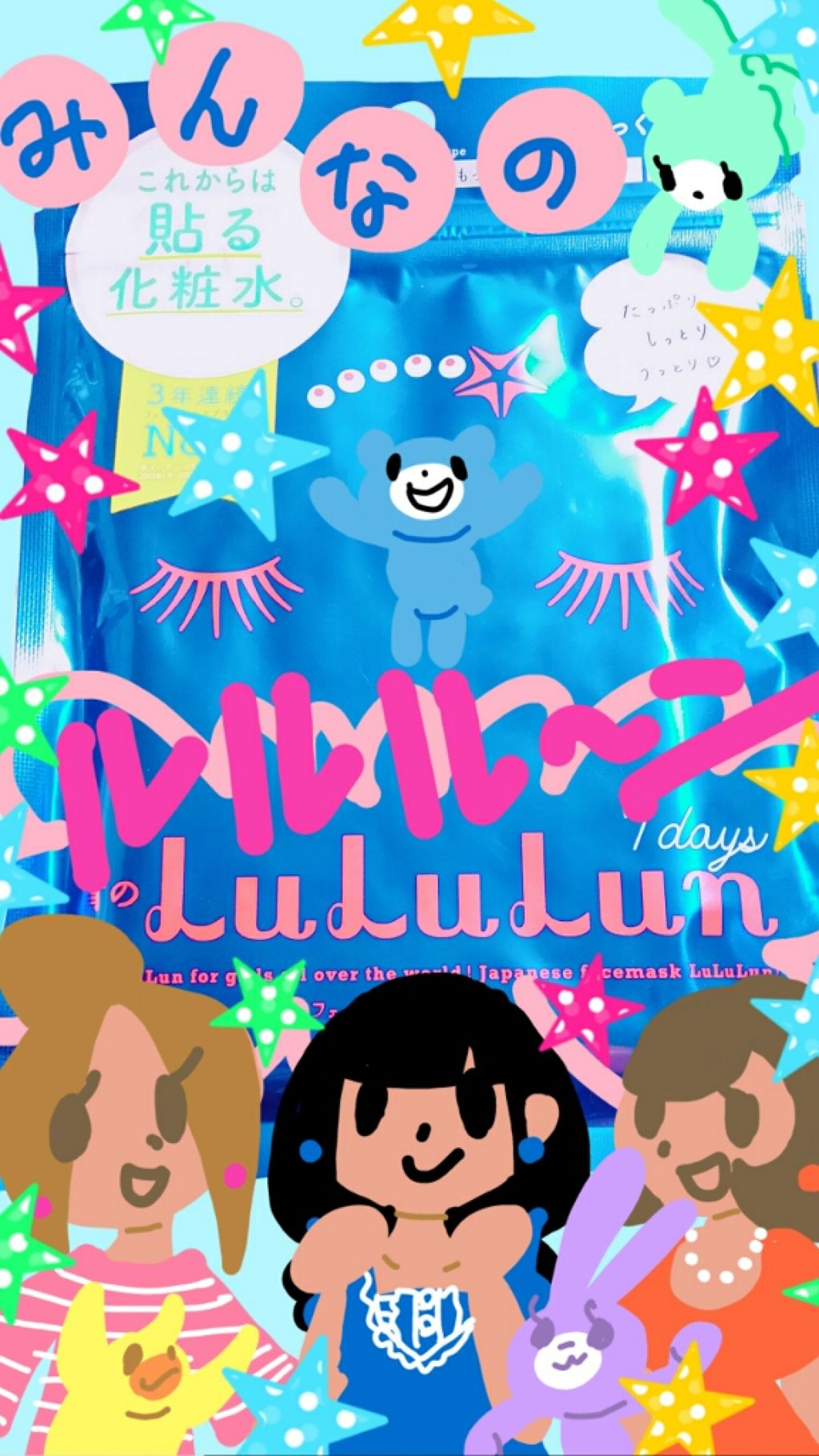 ルルルンピュア 青 (モイスト)/ルルルン/シートマスク・パックを使ったクチコミ(1枚目)