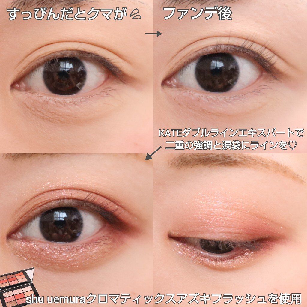クロマティックス - アズキ フラッシュ/shu uemura/アイシャドウパレットを使ったクチコミ（2枚目）